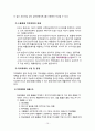 관세법] 수출입 통관 레포트 10페이지