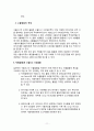 관세법] 수출입 통관 레포트 11페이지