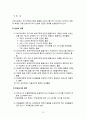 관세법] 수출입 통관 레포트 12페이지