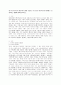 외국의 아동복지 발달사에 대해 서술하고 우리나라 아동복지의 방향성과 실천과정방법에 대해 논하시오 2페이지