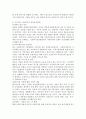 외국의 아동복지 발달사에 대해 서술하고 우리나라 아동복지의 방향성과 실천과정방법에 대해 논하시오 5페이지
