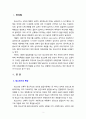 [청소년복지론] 청소년기의 특징과 청소년복지의 개념에 대해 알아보고 청소년의 발달과정에 대해 논하시오 2페이지