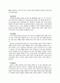 [청소년복지론] 청소년기의 특징과 청소년복지의 개념에 대해 알아보고 청소년의 발달과정에 대해 논하시오 5페이지