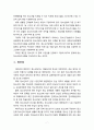 [청소년복지론] 청소년기의 특징과 청소년복지의 개념에 대해 알아보고 청소년의 발달과정에 대해 논하시오 7페이지