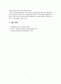 [청소년복지론] 청소년기의 특징과 청소년복지의 개념에 대해 알아보고 청소년의 발달과정에 대해 논하시오 8페이지