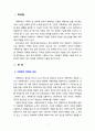 [가족복지론] 현재 우리나라에서 지원되고 있는 가족복지 정책을 기술하고 바람직한 제안이나 대안 사항을 두가지 이상 기술하시오 2페이지