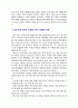 [가족복지론] 현재 우리나라에서 지원되고 있는 가족복지 정책을 기술하고 바람직한 제안이나 대안 사항을 두가지 이상 기술하시오 3페이지