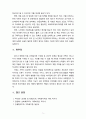 [가족복지론] 현재 우리나라에서 지원되고 있는 가족복지 정책을 기술하고 바람직한 제안이나 대안 사항을 두가지 이상 기술하시오 5페이지