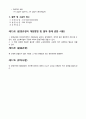 재가센터 운영규정 완벽 정리 11페이지