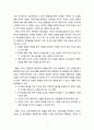 [언어지도] 언어지도의 중요성과 교사의 역할에 대해 작성하시오 4페이지