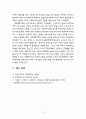 [부모교육] 생태학적 이론과 가족체계 이론의 구성내용에 대해 설명하고 자녀 양육과정에서 취업모라면 가장 시급한 지원방안과 요구는 무엇인지 서술하시오 6페이지