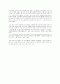 독후감) 곰돌이 푸 행복한 일은 매일 있어를 읽고 느낀 개인적인 감상과 교훈 3페이지