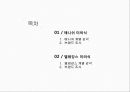 매니쉬 엘레강스 미의식 레포트 2페이지