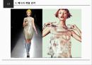 매니쉬 엘레강스 미의식 레포트 14페이지