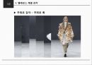 매니쉬 엘레강스 미의식 레포트 30페이지