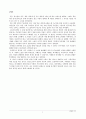 당신들의 천국 독후감 레포트 3페이지