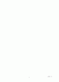 당신들의 천국 독후감 레포트 4페이지