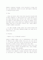 현대카드 기업분석과 핵심역량 SWOT분석및 마케팅 STP 4P분석 13페이지