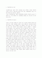 기업지배구조 정의 중요성과 국내 해외 기업지배구조 사례분석과 혁신사례분석및 기업지배구조 개선방안제언과 나의의견정리 3페이지