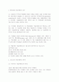기업지배구조 정의 중요성과 국내 해외 기업지배구조 사례분석과 혁신사례분석및 기업지배구조 개선방안제언과 나의의견정리 4페이지