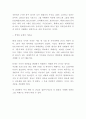기업지배구조 정의 중요성과 국내 해외 기업지배구조 사례분석과 혁신사례분석및 기업지배구조 개선방안제언과 나의의견정리 6페이지