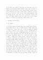 기업지배구조 정의 중요성과 국내 해외 기업지배구조 사례분석과 혁신사례분석및 기업지배구조 개선방안제언과 나의의견정리 9페이지