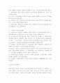 기업지배구조 정의 중요성과 국내 해외 기업지배구조 사례분석과 혁신사례분석및 기업지배구조 개선방안제언과 나의의견정리 15페이지