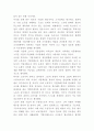 기업지배구조 정의 중요성과 국내 해외 기업지배구조 사례분석과 혁신사례분석및 기업지배구조 개선방안제언과 나의의견정리 16페이지