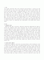 다문화 사회와 자원봉사에 관하여 간략히 정리한 후 학습자가 본 다문화가정을 위한 자원봉사활동의 나아갈 방향에 관하여 서술하시오 2페이지