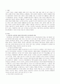 교사중심 보육과정 관점 영유아중심 보육과정의 관점에 대해 생각해보고 자신의 의견을 쓰시오 2페이지