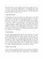 LX 한국국토정보공사 자기소개서 작성법 및 면접질문 답변방법 작성요령과 1분 스피치 4페이지