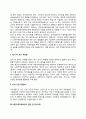 LX 한국국토정보공사 자기소개서 작성법 및 면접질문 답변방법 작성요령과 1분 스피치 5페이지