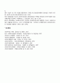 사회복지기관 정보관리체계의 목적 레포트 2페이지