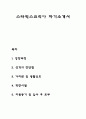 자소서] 스타벅스코리아 자기소개서 1페이지