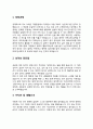 자소서] 스타벅스코리아 자기소개서 2페이지