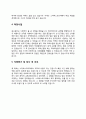 자소서] 스타벅스코리아 자기소개서 3페이지