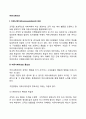 커뮤니케이션의 개념과 중요성 커뮤니케이션 원칙 레포트 2페이지
