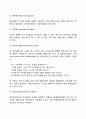 재무감사와 운영통제] 재무감사 외부감사, 내부감사와 운영통제 예산통제, 손익분기점분석, 네트워크분석 레포트 4페이지