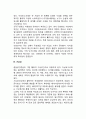[디지털시대의 경영환경] 디지털기술에 의한 경영환경 변화의 특성 레포트 4페이지