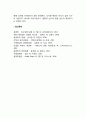 [디지털시대의 경영환경] 디지털기술에 의한 경영환경 변화의 특성 레포트 5페이지