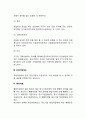중소기럽 창업지원제도 레포트 3페이지