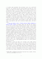 중소기업의 유트레이드 허브(U-tradehub) 활용시 문제점과 개선방안 레포트 3페이지