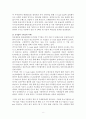 중소기업의 유트레이드 허브(U-tradehub) 활용시 문제점과 개선방안 레포트 8페이지