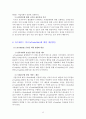 중소기업의 유트레이드 허브(U-tradehub) 활용시 문제점과 개선방안 레포트 12페이지