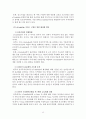 중소기업의 유트레이드 허브(U-tradehub) 활용시 문제점과 개선방안 레포트 13페이지