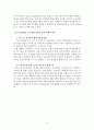 중소기업의 유트레이드 허브(U-tradehub) 활용시 문제점과 개선방안 레포트 14페이지