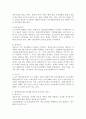 생애정신건강에 대해 개념을 정리하고 본인이 생각하는 생애정신건강의 단계를 살펴보고 이 시기에 필요한 정신건강 서비스에 대해 정리하시오 3페이지