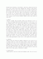 [보육과정] 영유아기의 애착형성에 대한 개념과 보육의 질을 높이기 위한 교사로서의 역할을 기술 3페이지