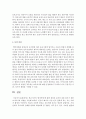[보육과정] 영유아기의 애착형성에 대한 개념과 보육의 질을 높이기 위한 교사로서의 역할을 기술 6페이지