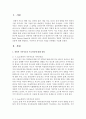[가족상담과치료] 경험적 가족치료의 주요인물에 대해 설명하고 사티어의 의사소통 기법을 유형별로 서술하시오 2페이지